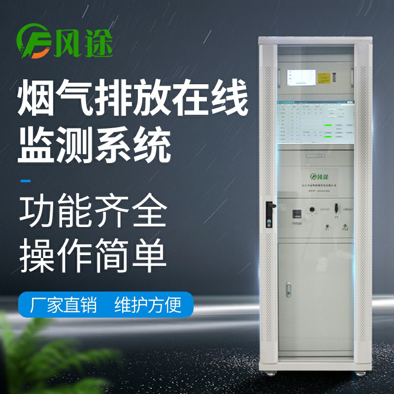 “碳中和”主線，cems監(jiān)測系統(tǒng)