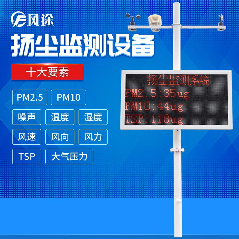 智慧工地建設(shè)為什么需要環(huán)境監(jiān)測系統(tǒng)？