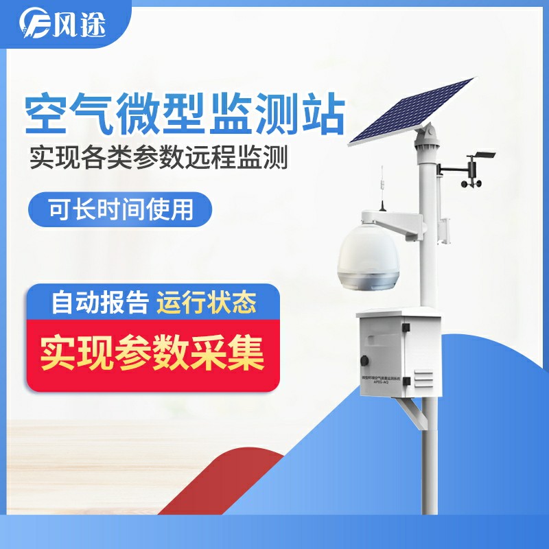 在校園里安裝空氣監(jiān)測系統(tǒng)，有什么用？