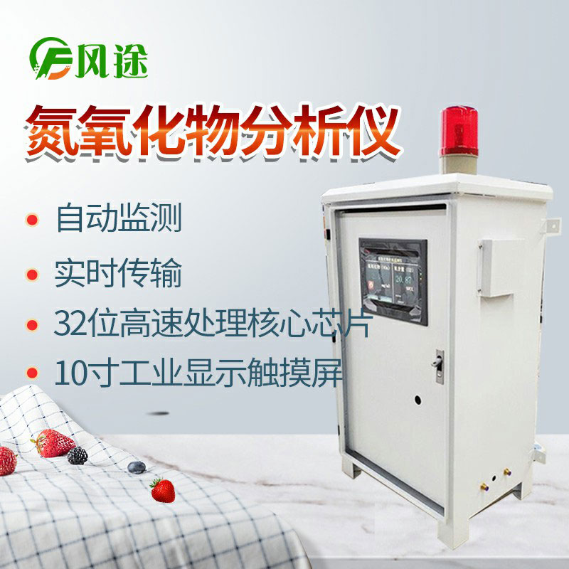 氮氧化物分析儀、VOC在線監(jiān)測系統(tǒng)助力防控臭氧污染