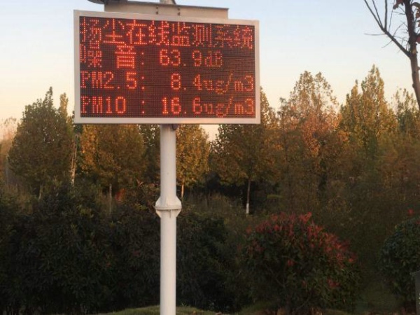 風(fēng)途揚(yáng)塵在線監(jiān)測(cè)系統(tǒng)有用嗎？