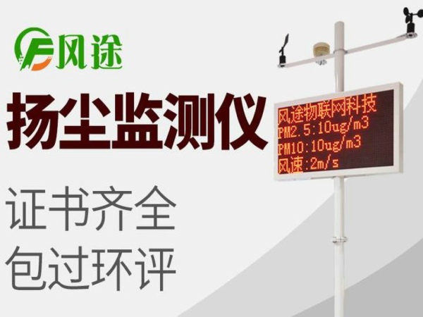 風(fēng)途揚(yáng)塵在線監(jiān)控系統(tǒng)質(zhì)量如何？