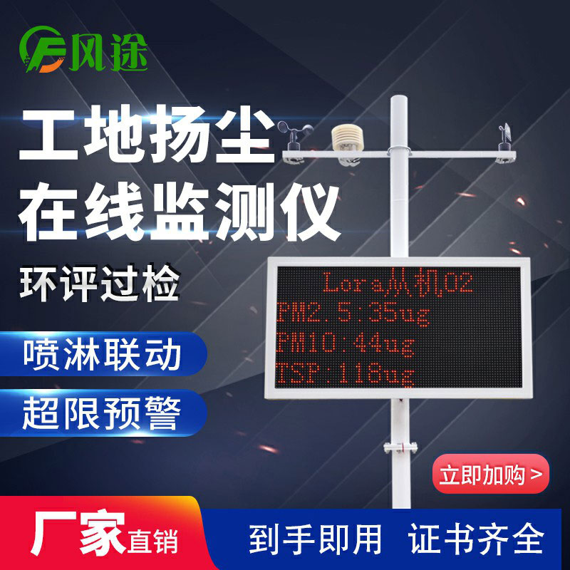 如何治理工地揚塵污染？健全揚塵視頻監(jiān)控系統(tǒng)……