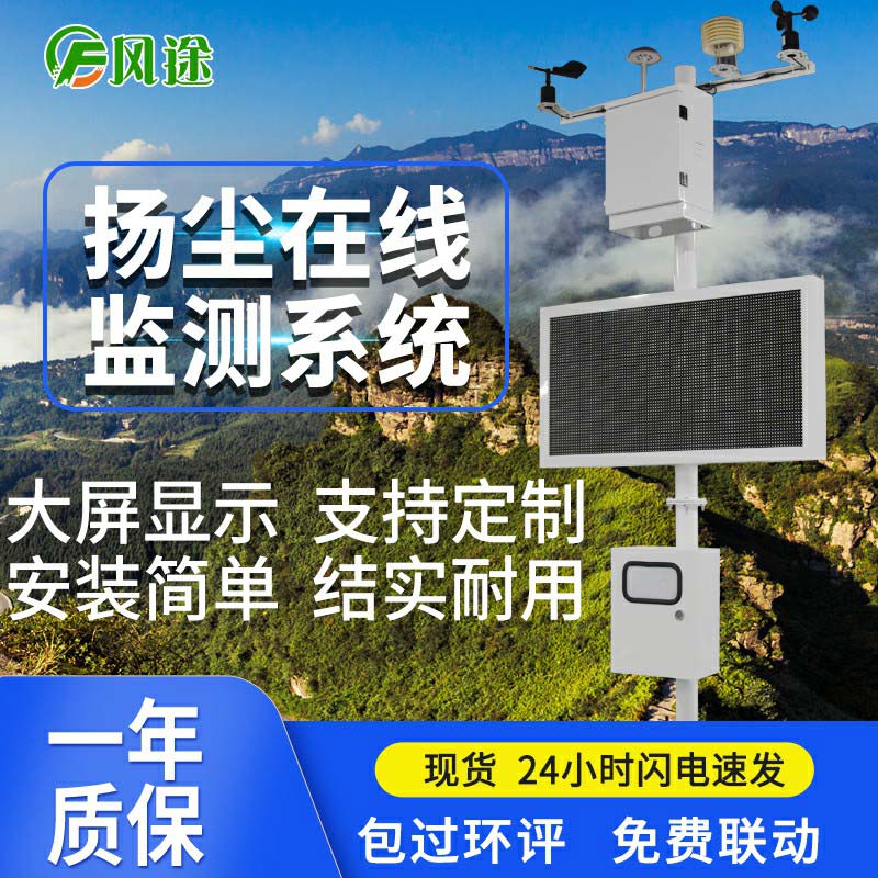 揚(yáng)塵在線監(jiān)測儀是如何檢測數(shù)據(jù)的？