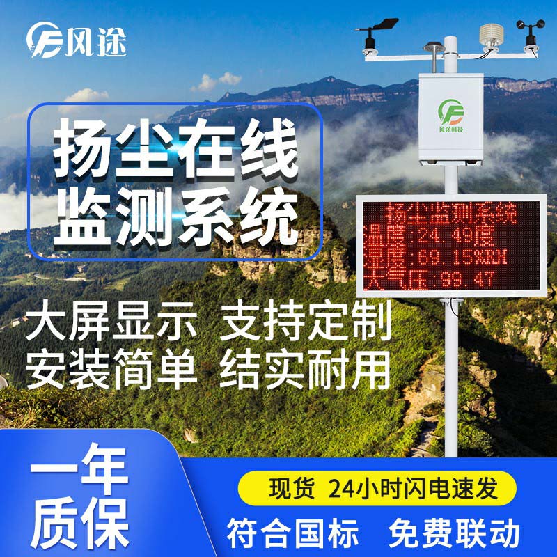有了揚塵在線監(jiān)測系統(tǒng)，建筑工地更規(guī)范