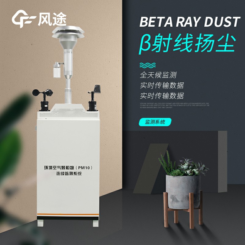 風(fēng)沙季到來，在線揚(yáng)塵監(jiān)測儀的使用意義