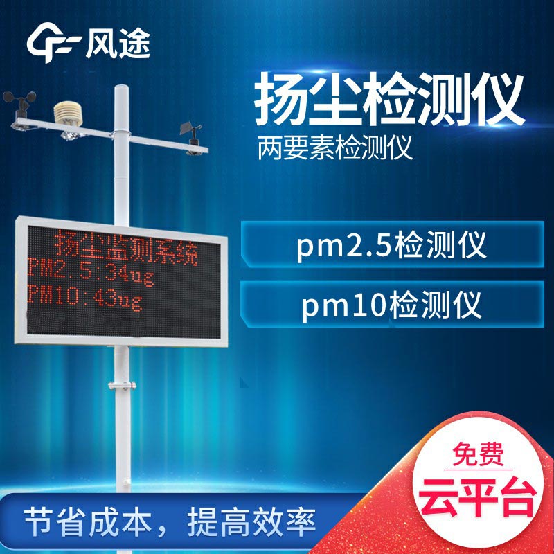 揚(yáng)塵檢測(cè)儀多少錢(qián)一個(gè)？