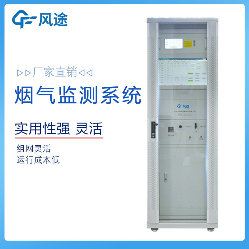火電廠為什么用cems煙氣在線監(jiān)測儀？