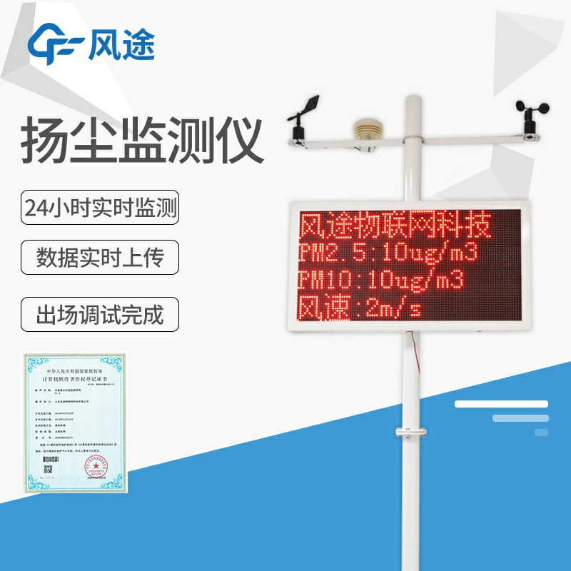 在線揚(yáng)塵監(jiān)測儀是如何工作的？