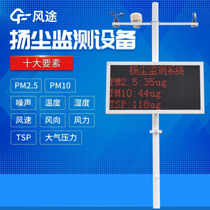 揚塵檢測儀多少錢？