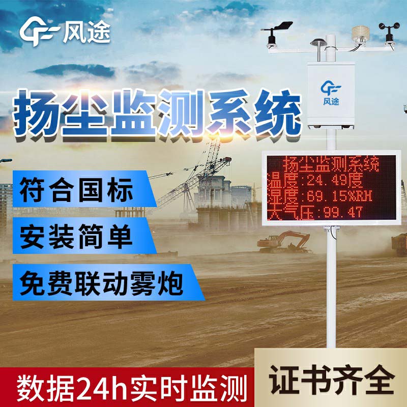 揚(yáng)塵檢測儀作用有哪些？