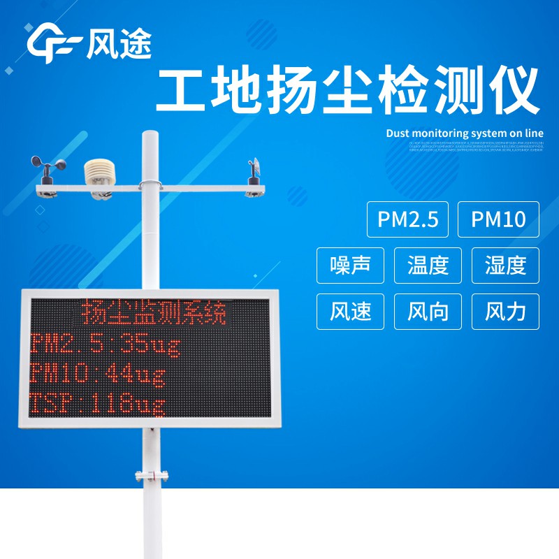 為什么需要揚塵在線監(jiān)測系統(tǒng)？