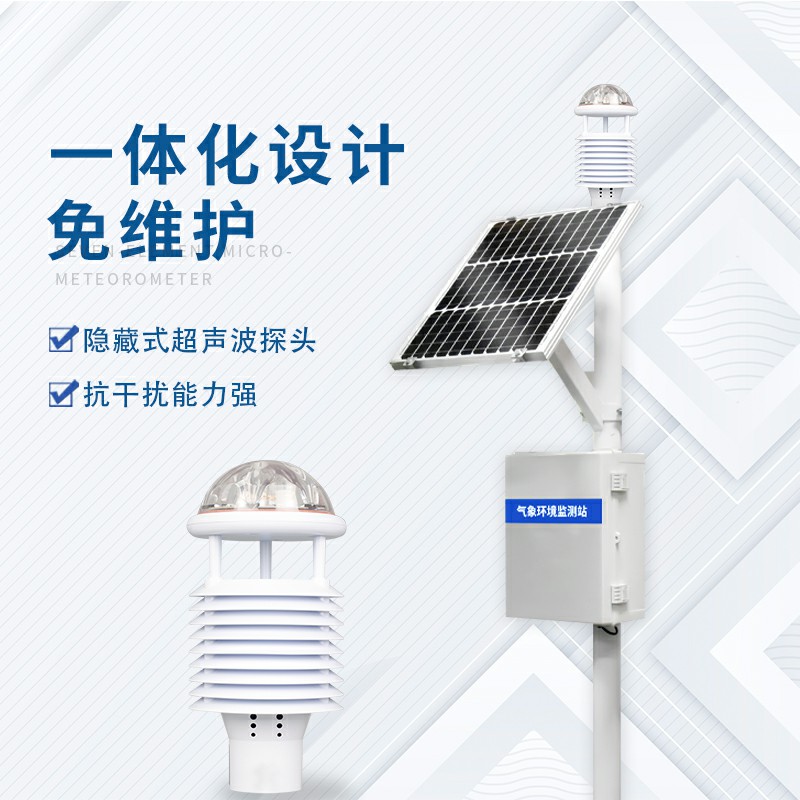 四氣兩塵空氣站生產(chǎn)廠家哪家好？