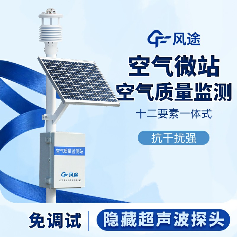 網(wǎng)格化大氣監(jiān)測(cè)站優(yōu)勢(shì)、采購(gòu)要點(diǎn)