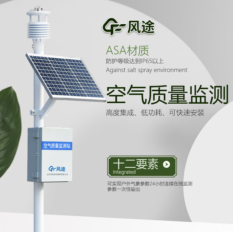 空氣質量檢測儀是什么樣的儀器？