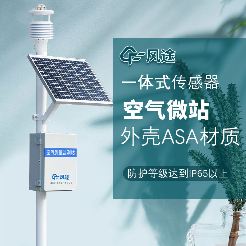 環(huán)境監(jiān)測氣象站究竟有沒有用？