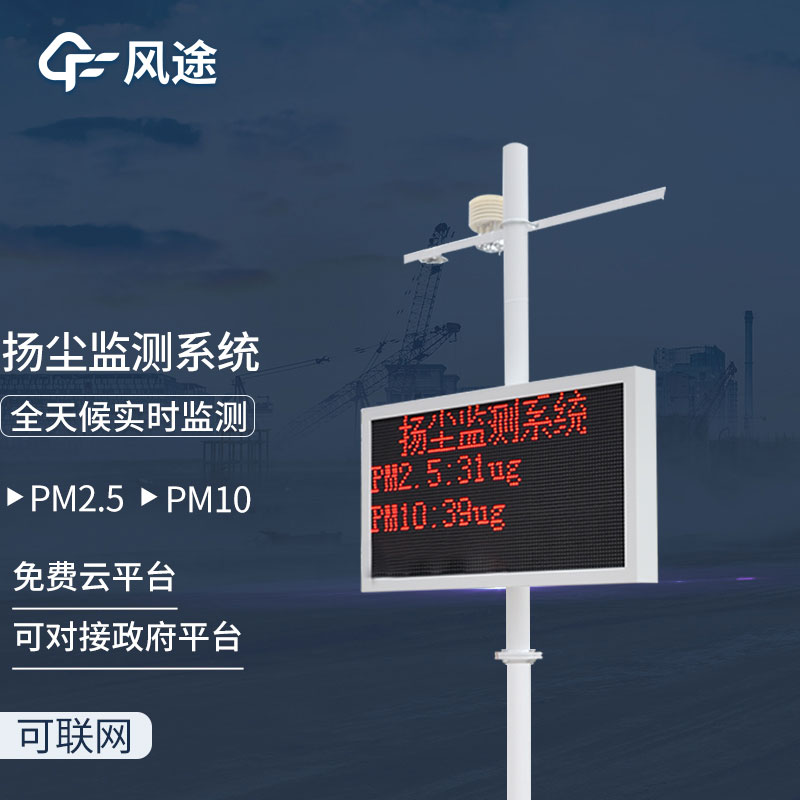 揚塵檢測儀都包含哪些項目？