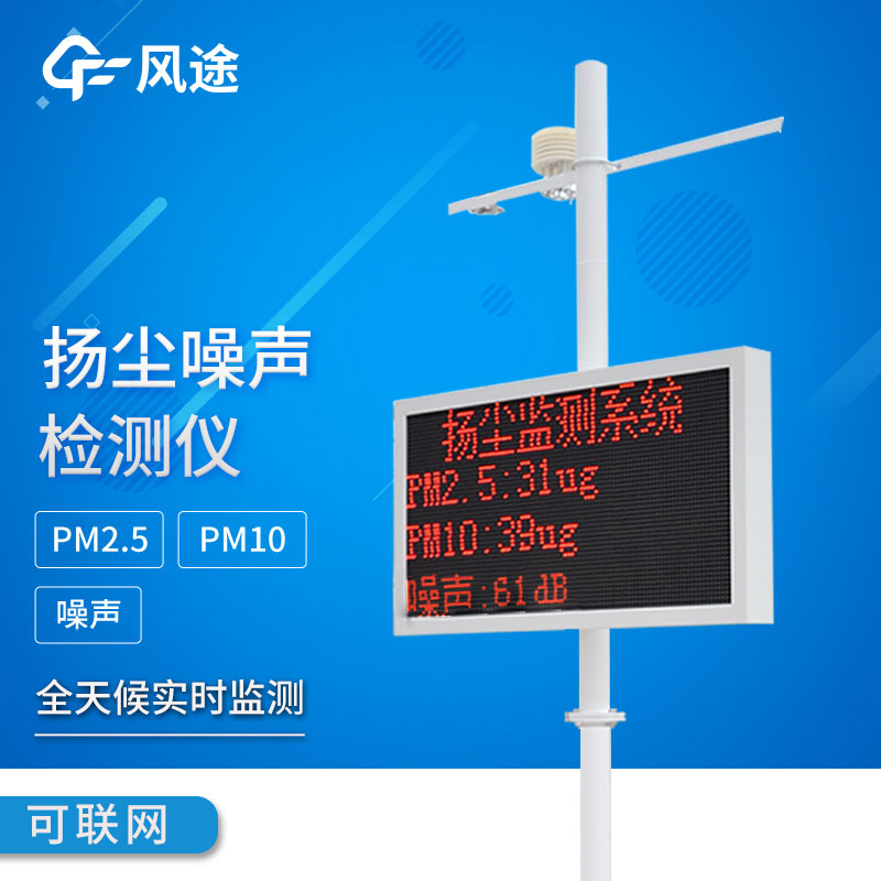 揚(yáng)塵環(huán)境檢測(cè)儀兩款有什么區(qū)別？