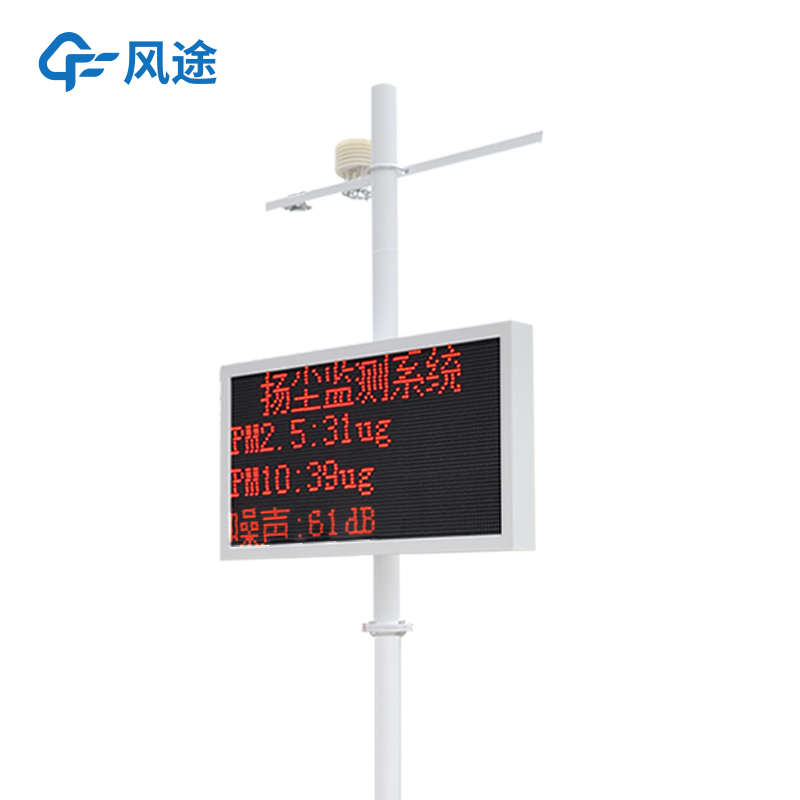 揚塵檢測儀安裝步驟是啥？