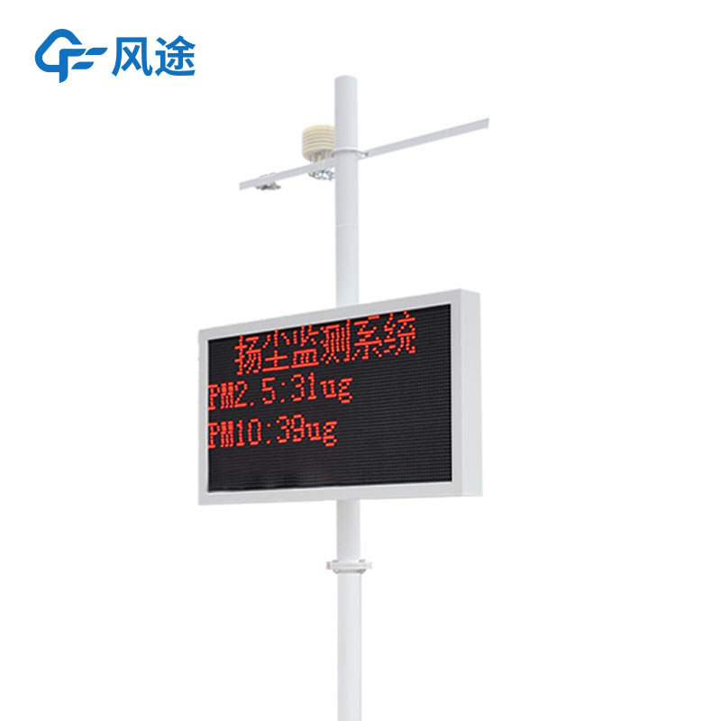 揚塵監(jiān)測儀，環(huán)保用實時監(jiān)測設(shè)備