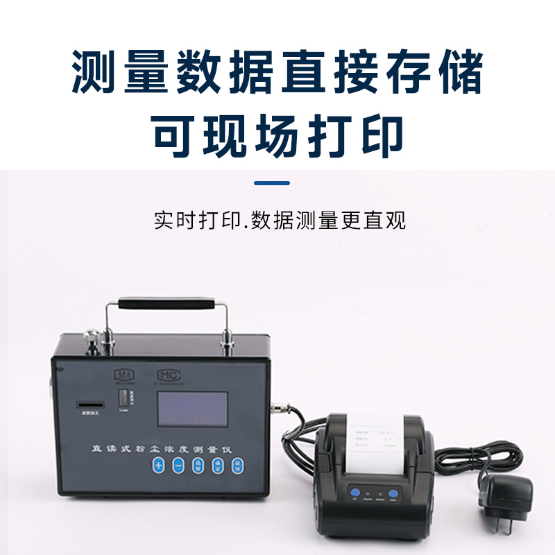 多功能粉塵檢測儀好用嗎？