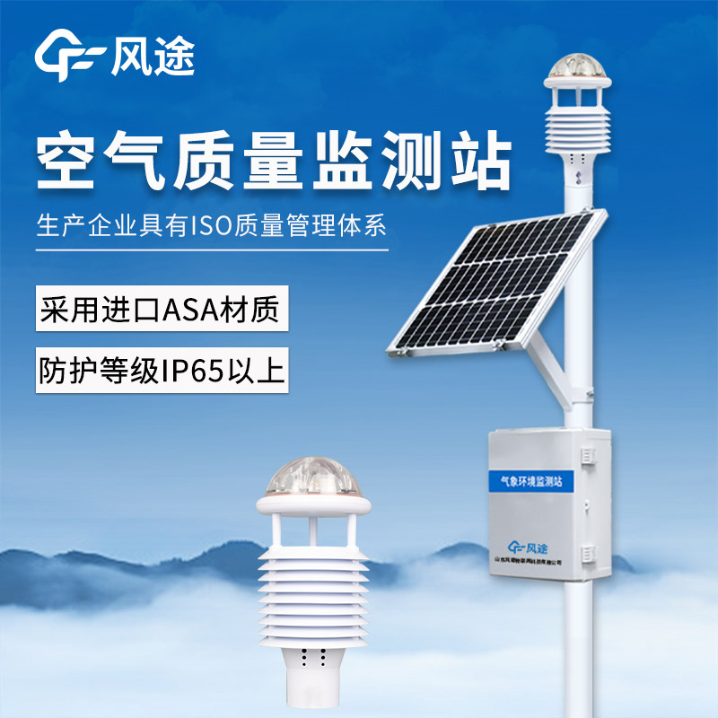 大氣網(wǎng)格化空氣監(jiān)測站，科技賦能，智慧環(huán)保